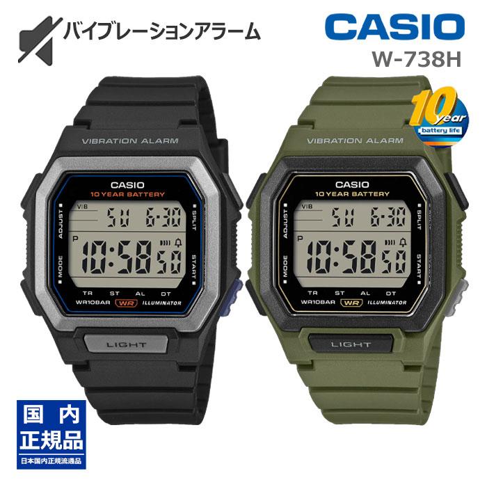 CASIO（カシオ） デジタル バイブレーションアラーム 10気圧防水 