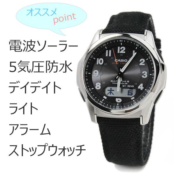 CASIO（カシオ） ソーラー 電波時計 腕時計 メンズウォッチ 電波