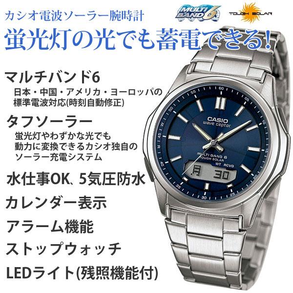 WAVE(CASIO) メンズ腕時計 カシオ 電波ソーラー 腕時計 メンズ WAVE(CASIO) メンズ腕時計 カシオ 電波ソーラー 腕時計 メンズ