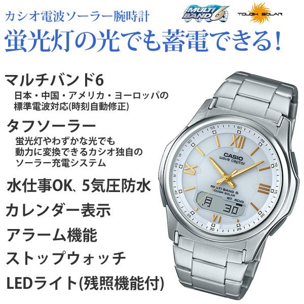 WAVE（CASIO） 腕時計 メンズ 電波ソーラー カシオ腕時計 敬老の日