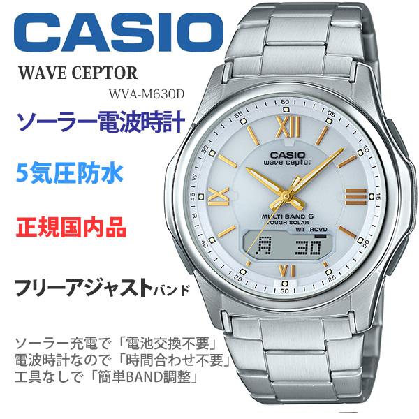 WAVE（CASIO） 腕時計 メンズ 電波ソーラー カシオ腕時計 敬老の日