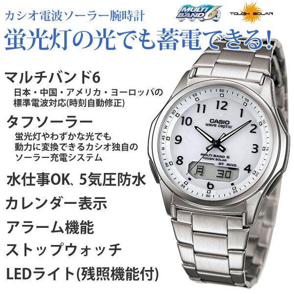 WAVE（CASIO） 腕時計 メンズ 電波ソーラー カシオ腕時計 敬老の日 WVA