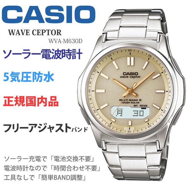 WAVE（CASIO） メンズ腕時計 カシオ 電波ソーラー 腕時計 メンズ