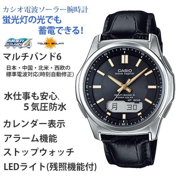 WAVE(CASIO) メンズ腕時計 父の日 ソーラー電波腕時計 メンズ WAVE(CASIO) メンズ腕時計 父の日 ソーラー電波腕時計 メンズ