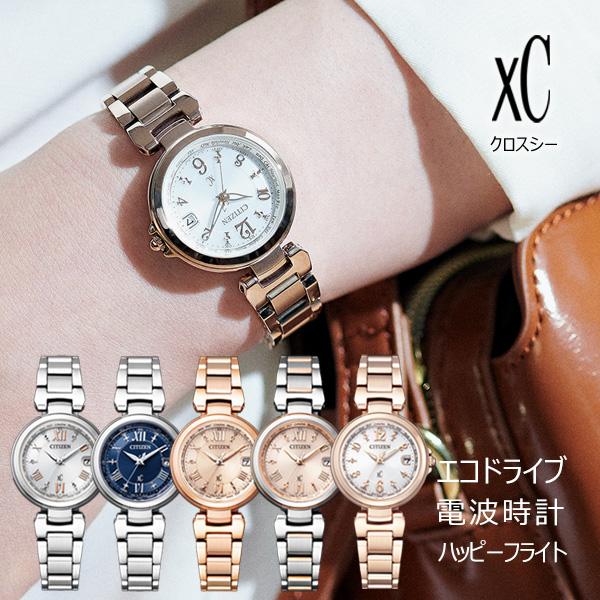 XC 【クロス付】 シチズン クロスシー xc エコドライブ 電波時計