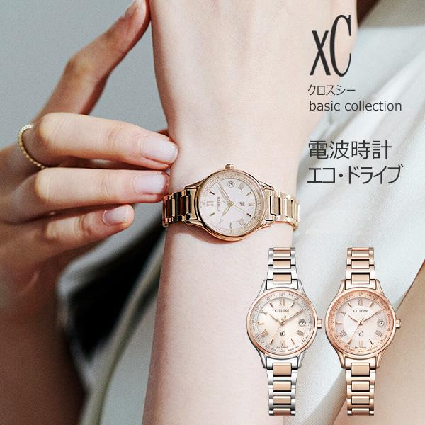 シチズン CITIZEN 時計 XC クロスシー レディース 電波ソーラー デイ XC シチズン クロスシー CITIZEN xC エコドライブ 電波時計