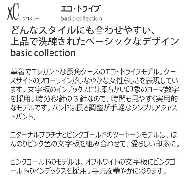 XC 【クロス付】 シチズン クロスシー エコドライブ レディース