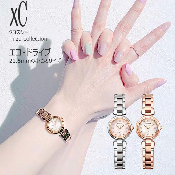 CITIZEN L 【クロス付】 xC クロスシー 光発電 エコドライブ xc-ew557