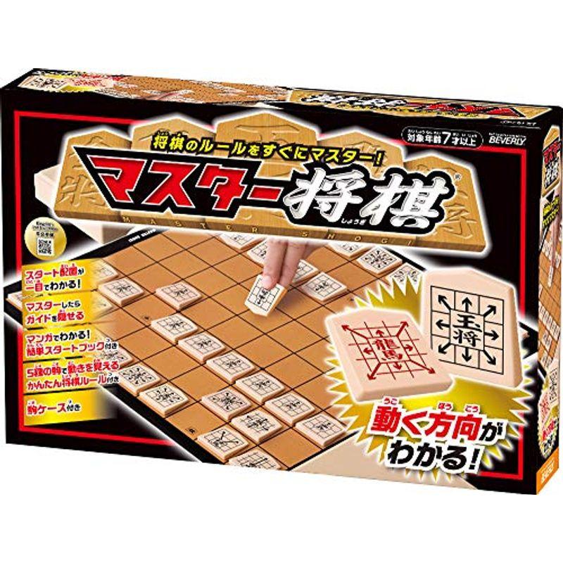矢印付きで動かし方がわかる マスター将棋マンガで分かるスタートブック付 コンビニ受取対応商品