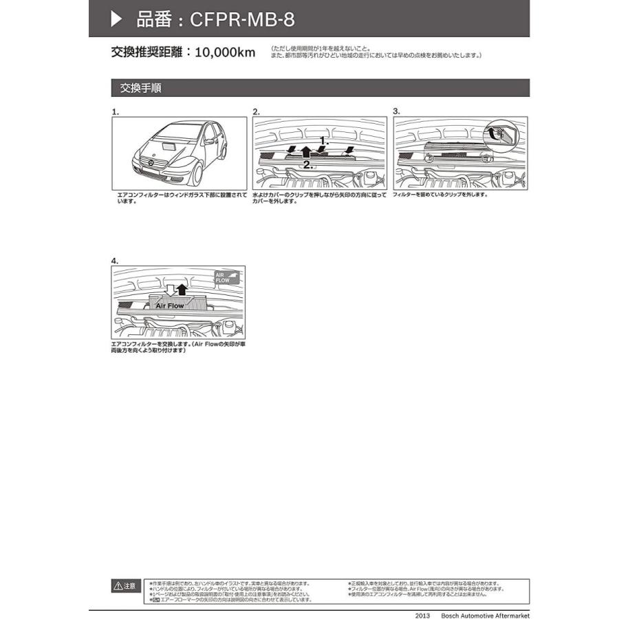 Bleu キャビンフィルタープレミアム メルセデスベンツcfpr Mb 8 エアコンフィルター 輸入車用 エアコンフィルター 輸入車用エアコンフィルター Bleu Bosch ボッシュ Bois