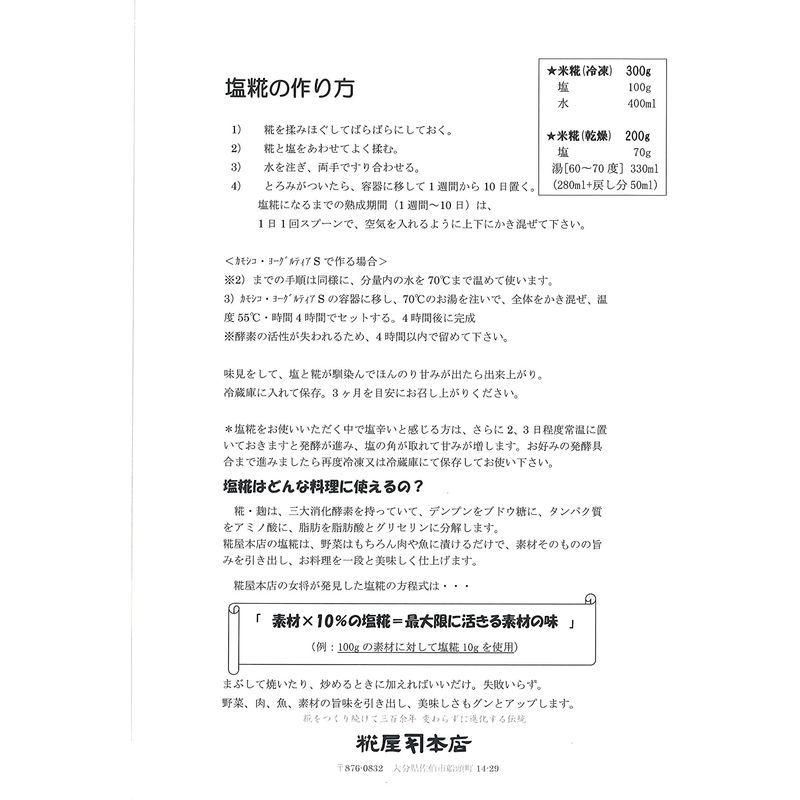 タニカ電器製 糀屋本店 基本セット 水切りバスケットと温玉スタンド付 ヨーグルティアs コーヒーメーカー 乾燥米糀 Bleu ヨーグルティアs コーヒーメーカー 3個セット Bois コーヒーメーカー Thetrainwrecksband Com