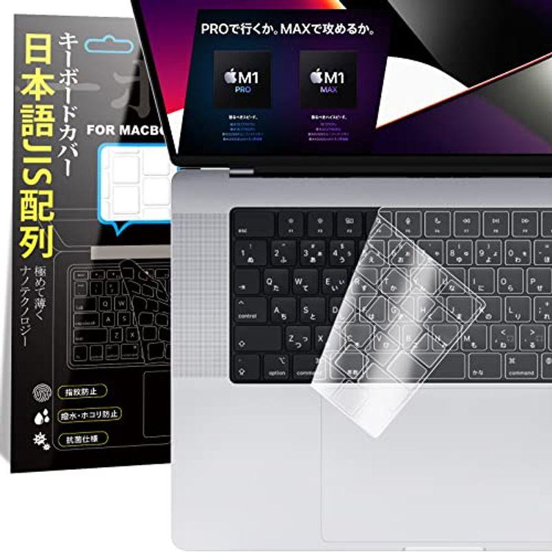 96％以上節約 良質 2021年10月発売 M1 Pro Max チップ 搭載 モデルMacbook 14 16 用 キーボードカバー 対応 A2442 abukuma-is.com abukuma-is.com