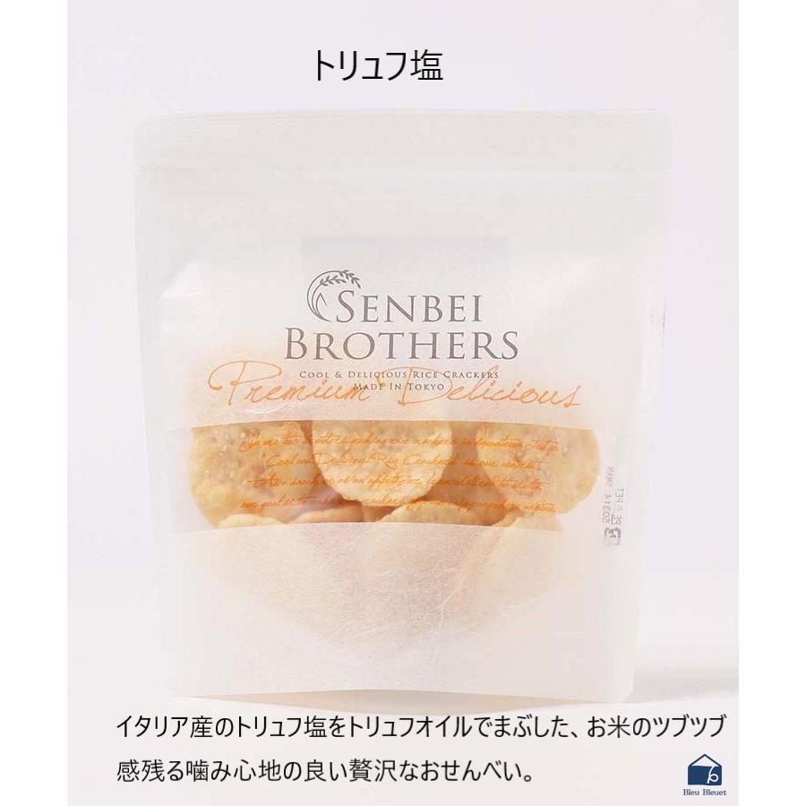 せんべい 煎餅 お菓子 おしゃれ 送料無料新品 人気 単品 センベイブラザーズホワイト ギフト 日本製