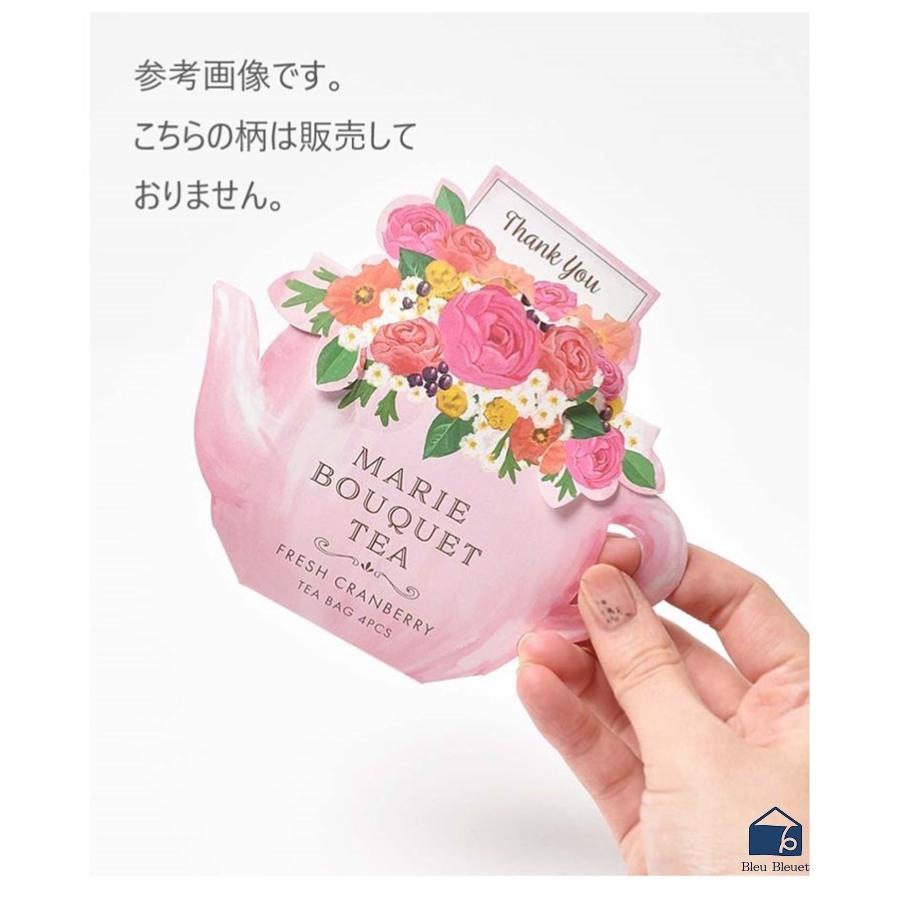 紅茶 4包入り ティーバッグ ギフト アウトレット マリーブーケティー ホワイトデーお返し