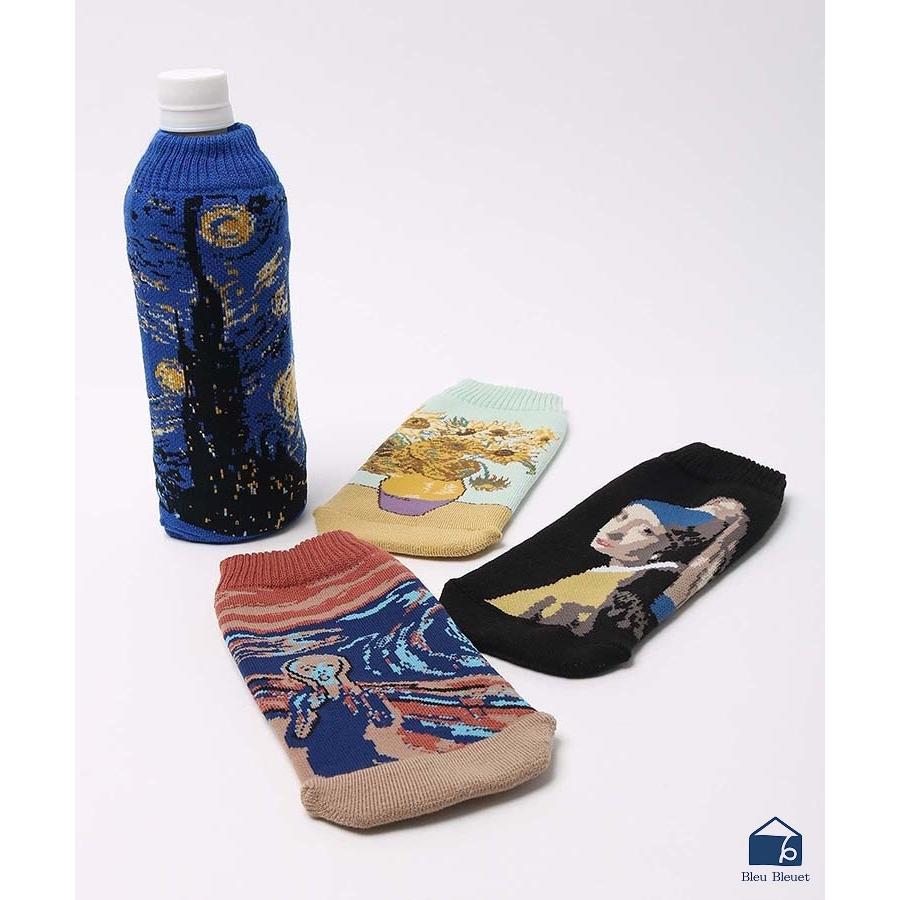 水筒カバー ペットボトルホルダー おしゃれ 絵画 500ml Botoco ミュージアム 秋冬 ブルーブルーエ Paypayモール店 通販 Paypayモール