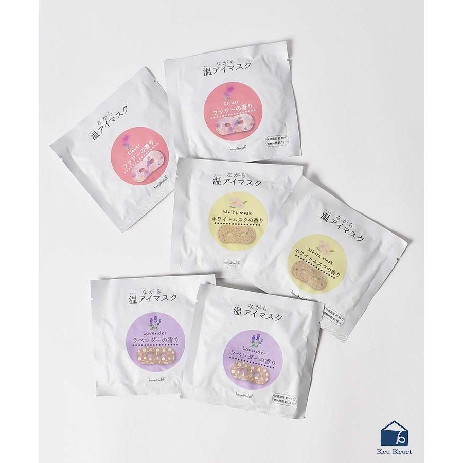 ホットアイマスク 使い捨て アイピロー ながら温アイマスクアソート6個セット プレゼント ギフト ブルーブルーエ Paypayモール店 通販 Paypayモール