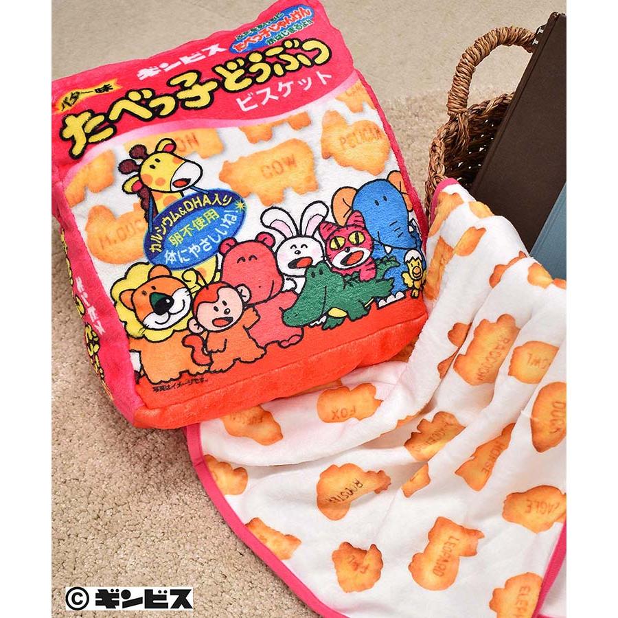 素晴らしい価格 たべっ子どうぶつ ブランケット 毛布 おしゃれ 暖かい おすすめ たべっ子どうぶつクッションブランケット ひざ掛け
