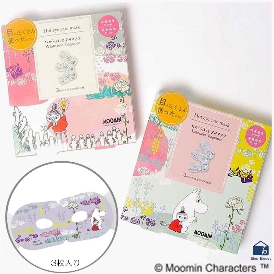 ランキング総合1位 ムーミン ホットアイマスク アイピロー かわいい ホット 使い捨て 暖かい ギフト ムーミンながら温アイマスク