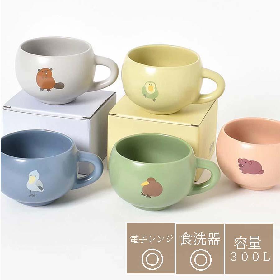 Bleu Bleuet マグカップ おしゃれ 陶器 食器 キーウィ ハシビロコウ