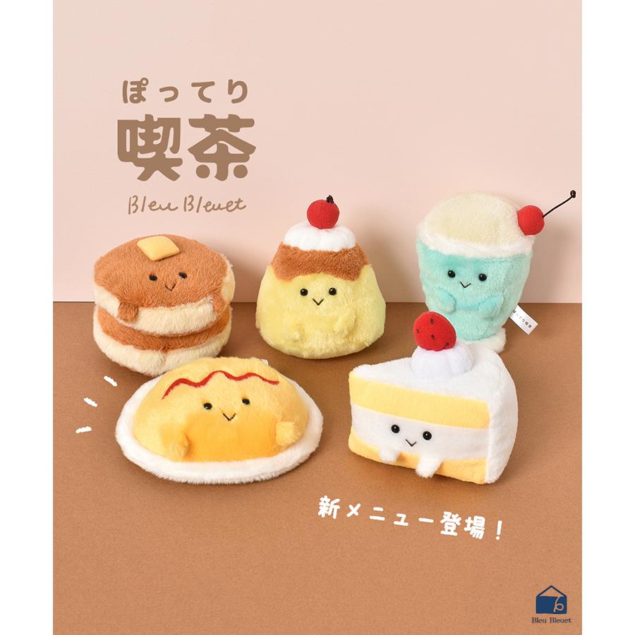 みかんぼうや　ぬいぐるみ　アイスクリーム　ぺろぺろ　当時品 みかんぼうやぬいぐるみアイスクリームぺろぺろ当時品