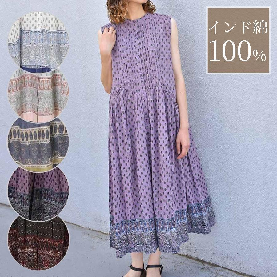Bleu Bleuet（ブルーブルーエ） ワンピース レディース ロング 袖なし