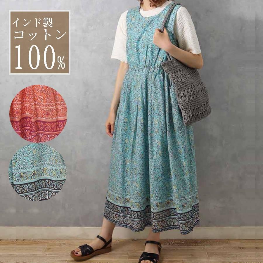 Bleu Bleuet（ブルーブルーエ） セール ワンピース レディース ロング