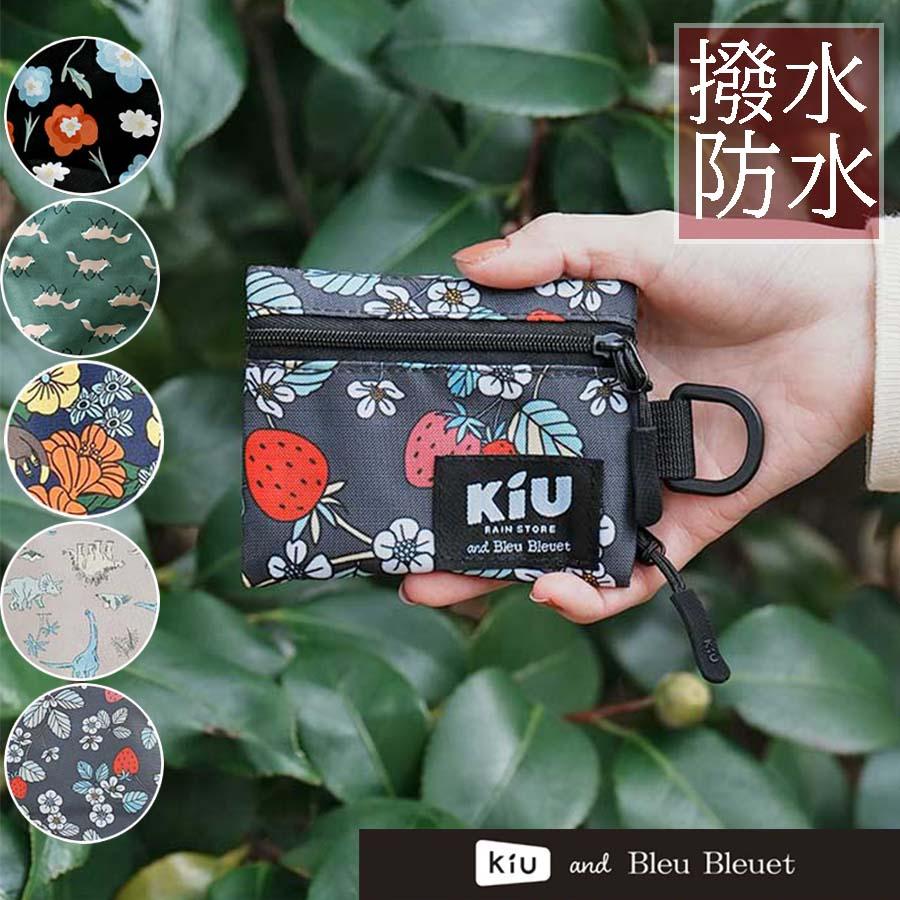 フラウ　三揃いの　小物入れ フラウ 三揃いの 小物入れ フラウ 三揃いの 小物入れ フラウ 三