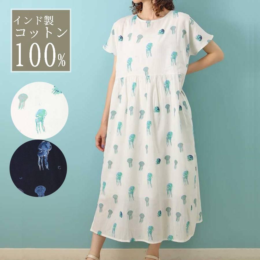 Bleu Bleuet（ブルーブルーエ） セール ワンピース レディース 半袖