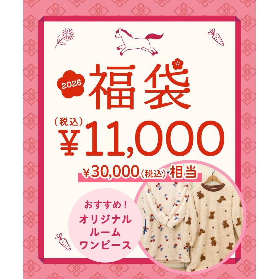 Bleu Bleuet（ブルーブルーエ） 2026福袋 福袋 お得 人気 限定 午年