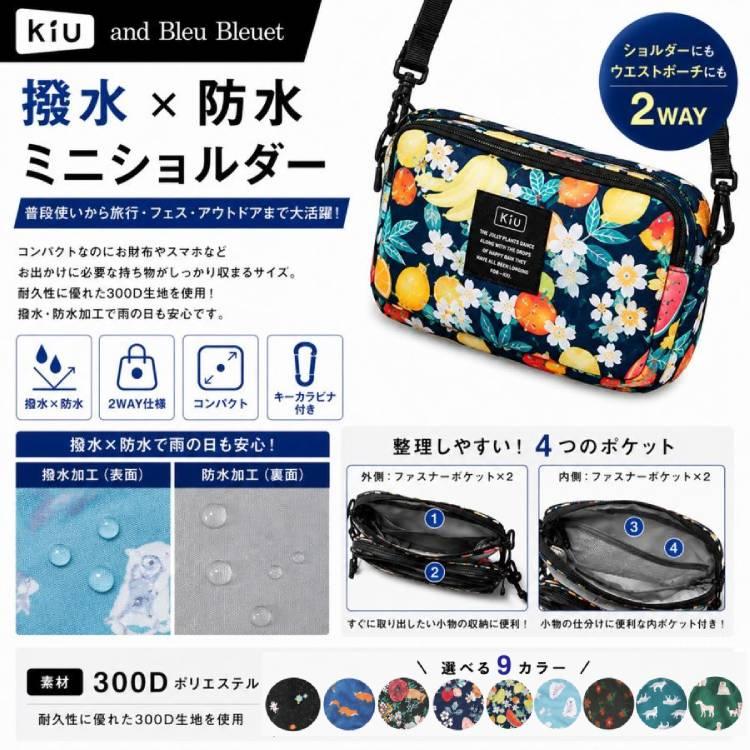 KiU（キウ） コラボ ブルーエ サコッシュ ショルダーバッグ レディース