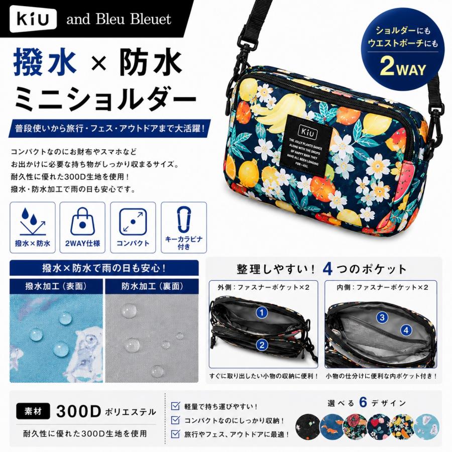 KiU（キウ） コラボ ブルーエ サコッシュ ショルダーバッグ レディース