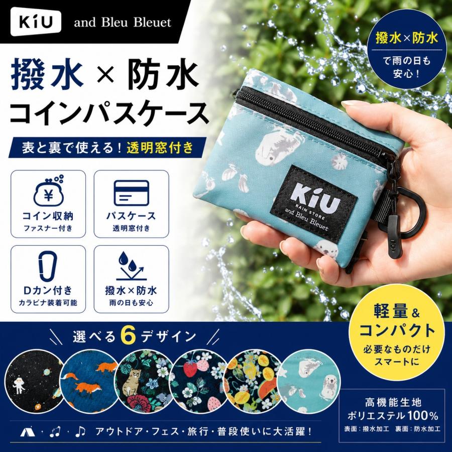 KiU（キウ） コラボ ブルーブルーエ ポーチ 小物入れ パスケース 定期