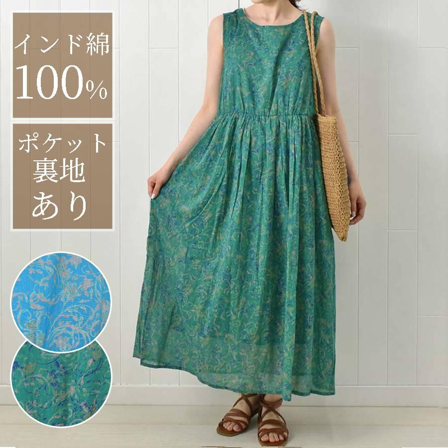 Bleu Bleuet（ブルーブルーエ） ワンピース レディース ロング