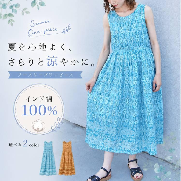 Bleu Bleuet（ブルーブルーエ） セール ワンピース レディース ロング