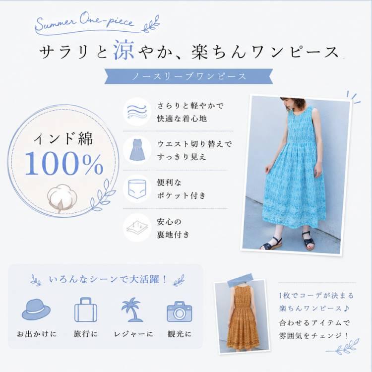 Bleu Bleuet（ブルーブルーエ） セール ワンピース レディース ロング