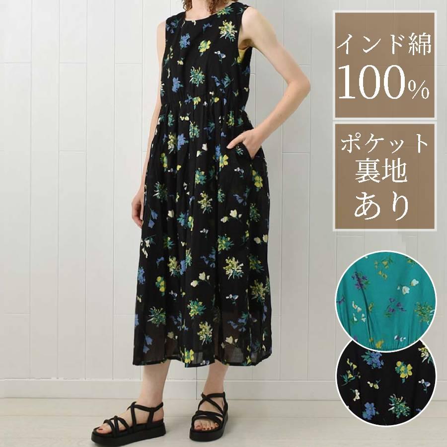 Bleu Bleuet（ブルーブルーエ） セール ワンピース レディース ロング