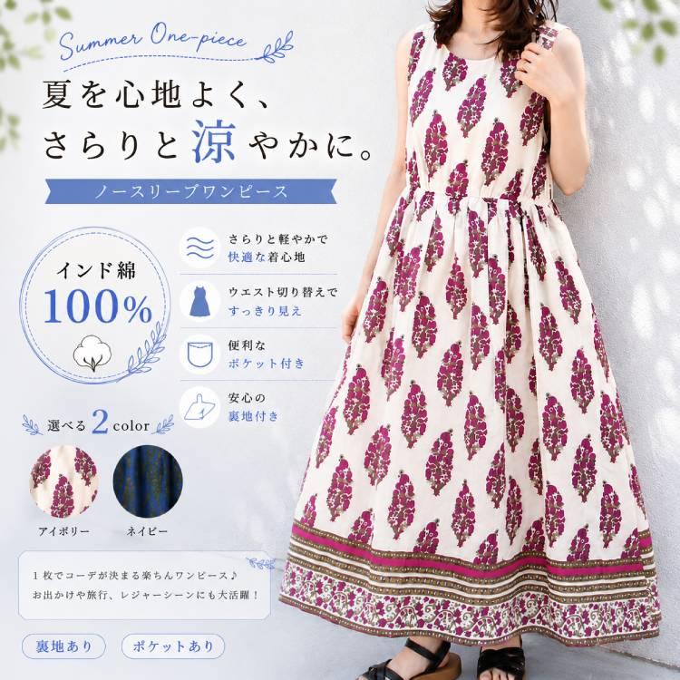 Bleu Bleuet（ブルーブルーエ） セール ワンピース レディース ロング