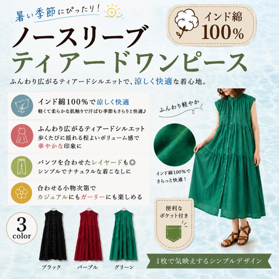 Bleu Bleuet（ブルーブルーエ） セール ワンピース ノースリーブ