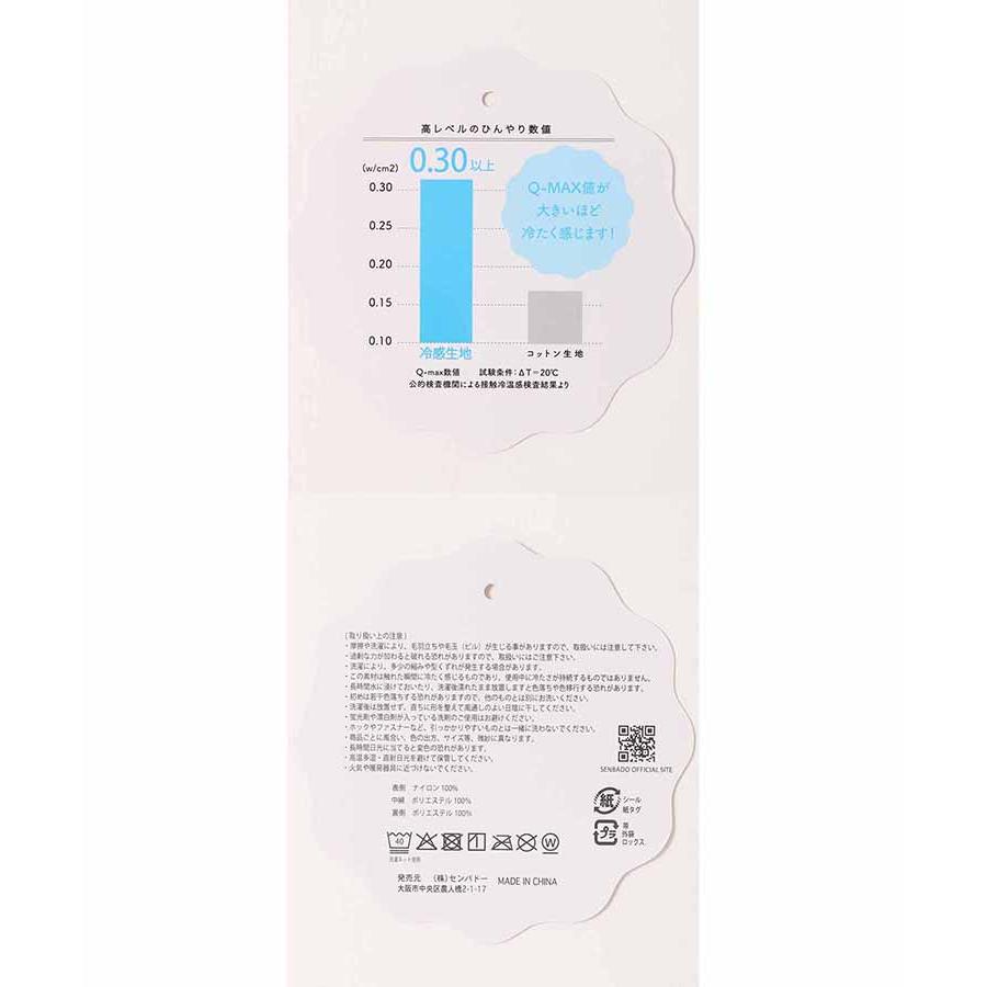 Bleu Bleuet（ブルーブルーエ） セール 敷きパッド 寝具 冷感 ひんやり