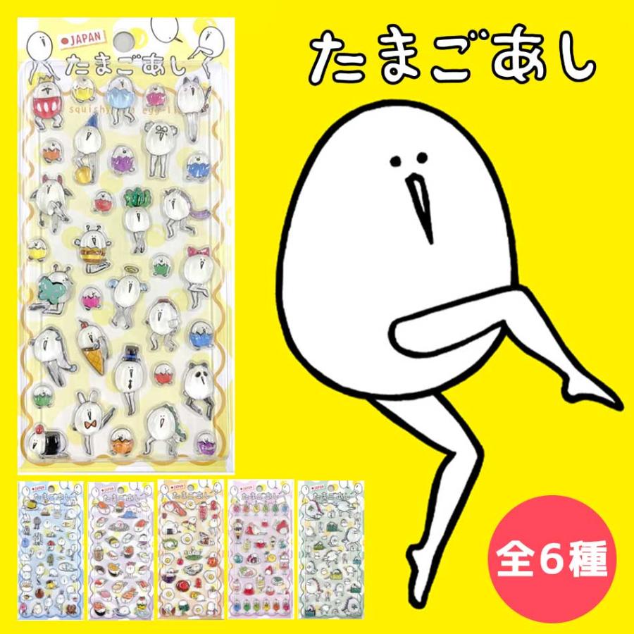 Bleu Bleuet（ブルーブルーエ） 【即納】たまごあしのぷっくりシール