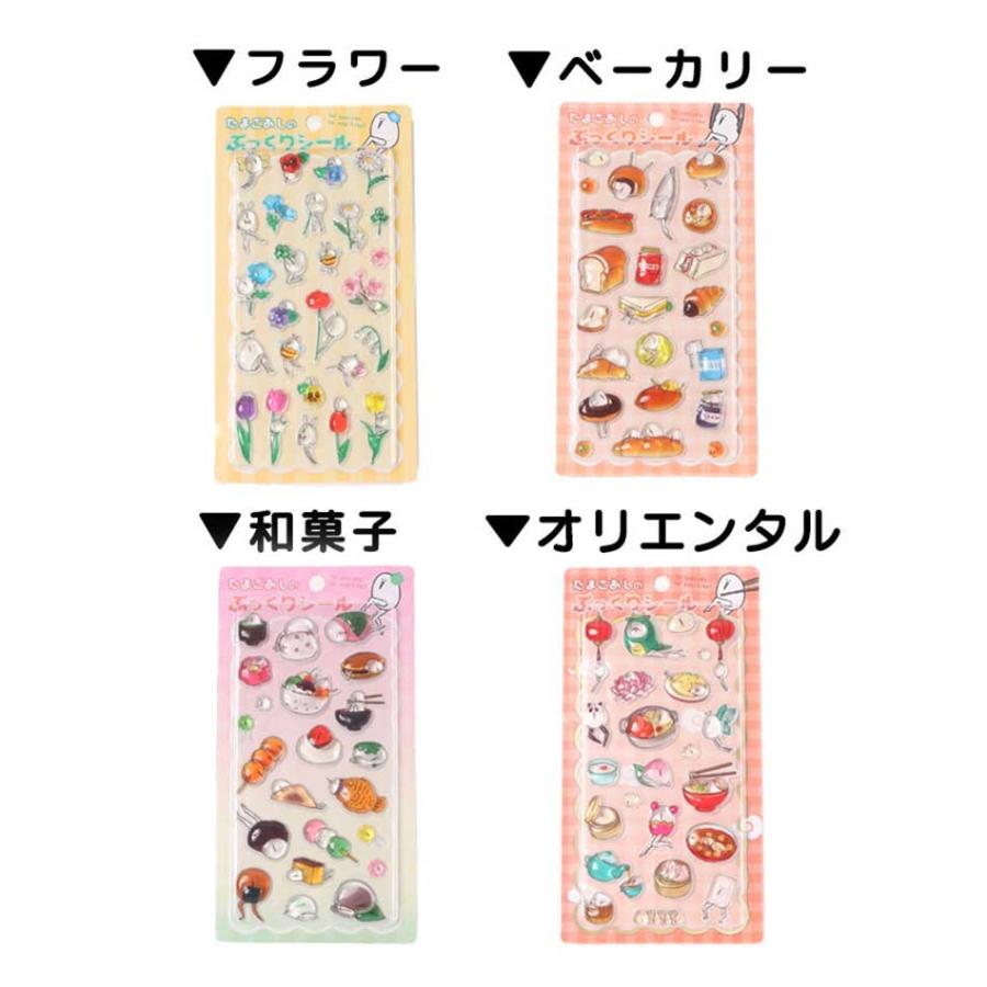 【正規品】　JAPANたまごあし ぷっくりシール7枚　ボンドロ　ブルー系　2枚 Bleu Bleuet（ブルーブルーエ） 【即納】たまごあし ぷっくり シール