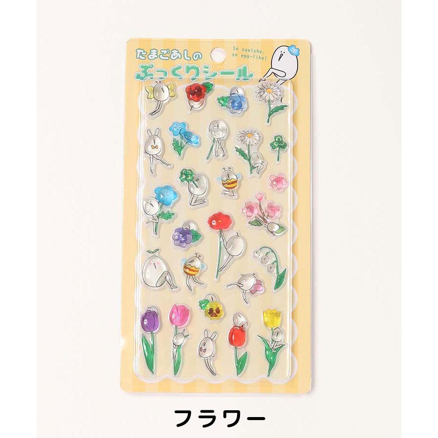 【正規品】　JAPANたまごあし ぷっくりシール7枚　ボンドロ　ブルー系　2枚 Bleu Bleuet（ブルーブルーエ） 【即納】たまごあし ぷっくり シール
