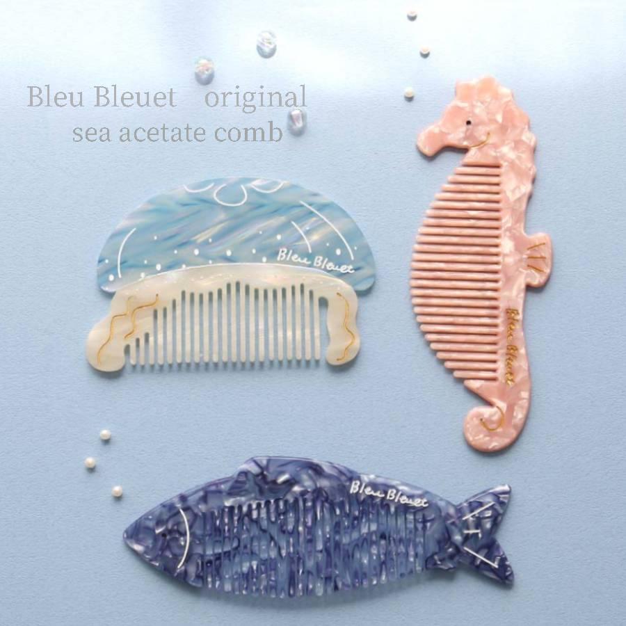 Bleu Bleuet（ブルーブルーエ） くし 櫛 コーム レディース 携帯用