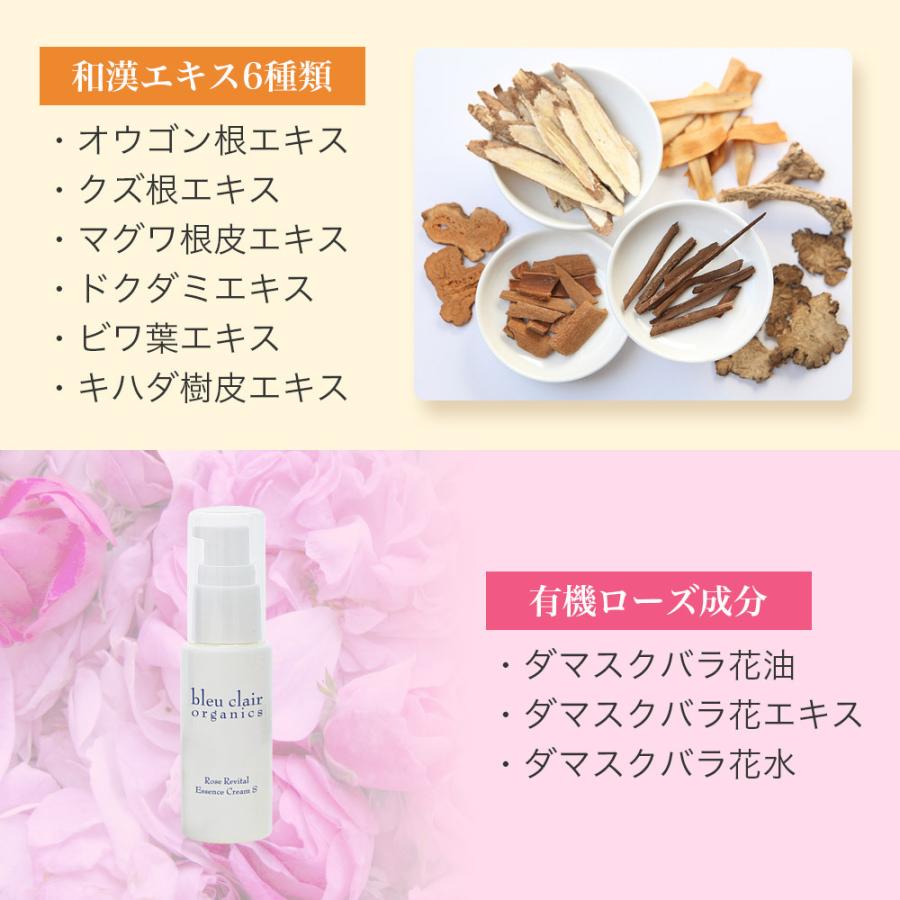ローズリバイタルエッセンスクリームS(美容保湿クリーム) |  | 01