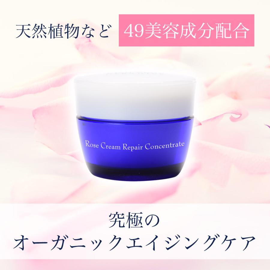 ローズクリームリペアコンセントレート(保湿クリーム) : ブルー