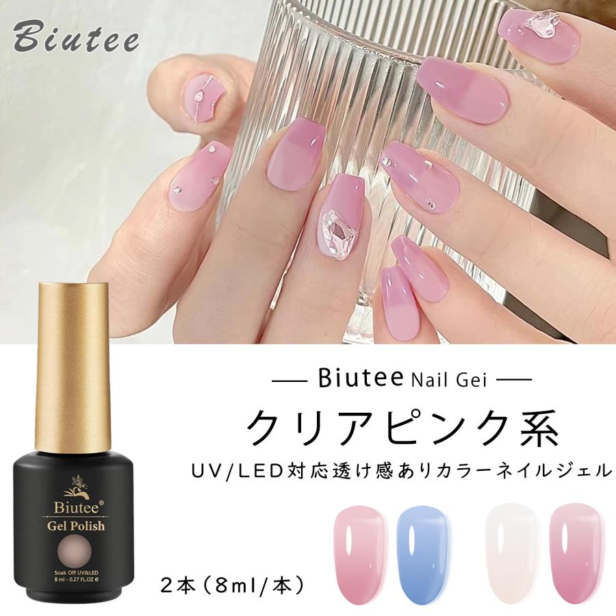 ジェルネイル シアーカラージェル 2色セット ゼリー ナチュラルピンク