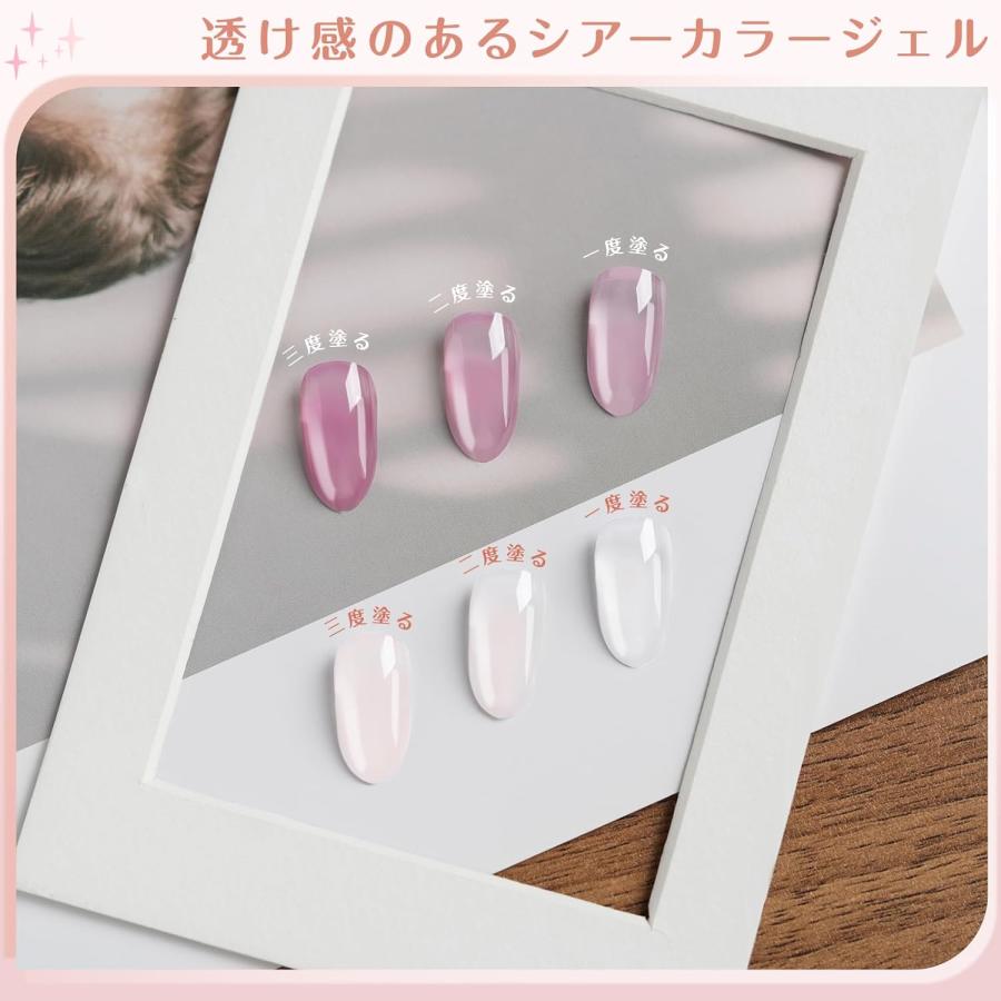 ジェルネイル シアーカラージェル 2色セット ゼリー ナチュラルピンク