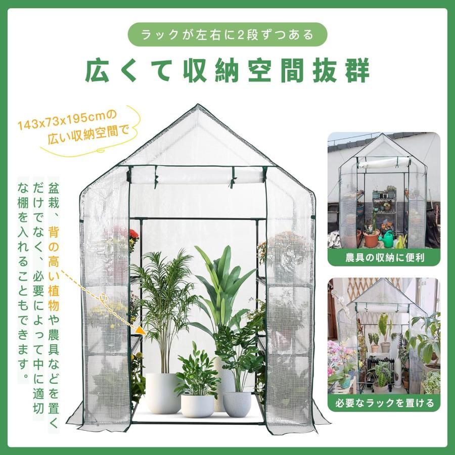 [4.30-5.1日限定10倍P付] 2個セット ビニール温室 小型 家庭菜園 寒さ/霜/雨/風対策 温室 ビニール ベランダ 虫/鳥よけ 家庭用ビニールハウス 工具不要_4