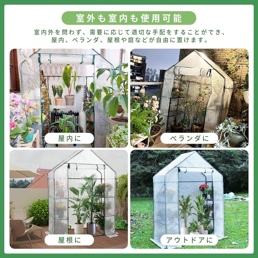 [4.30-5.1日限定10倍P付] 2個セット ビニール温室 小型 家庭菜園 寒さ/霜/雨/風対策 温室 ビニール ベランダ 虫/鳥よけ 家庭用ビニールハウス 工具不要_7