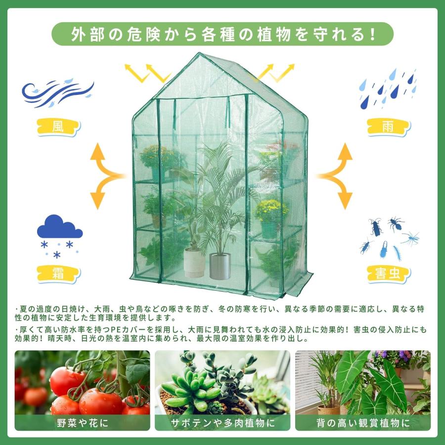 ビニール温室 小型 家庭菜園 寒さ/霜/雨/風対策 温室 ビニール